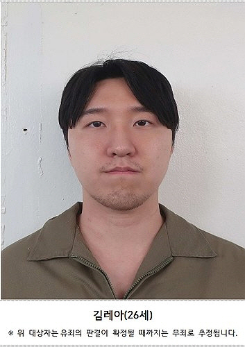 검찰이 이별을 통보한 여자친구를 흉기로 찔러 살해하고 그의 어머니도 숨지게 하려 한 혐의로 재판에 넘겨진 26세 김레아의 신상정보를 22일 공개했다.  [수원지검 홈페이지 갈무리]